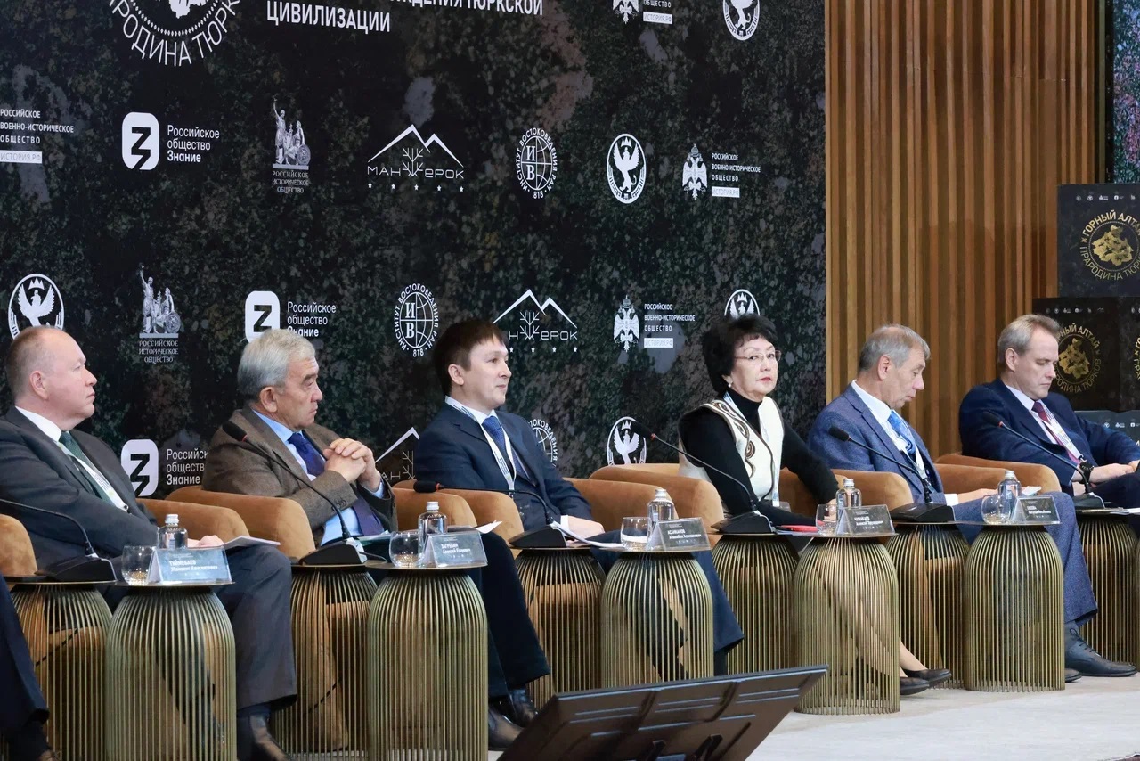 Практическая конференция «Горный Алтай - прародина тюрков»