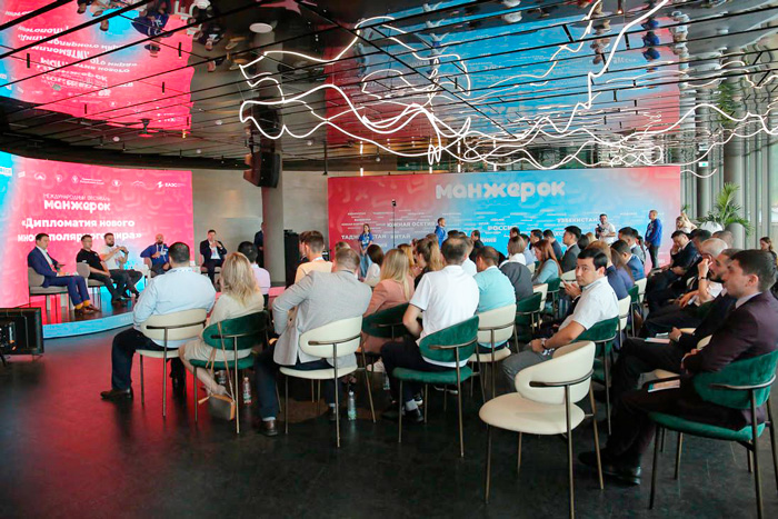 Форум молодых дипломатов стран Евразии