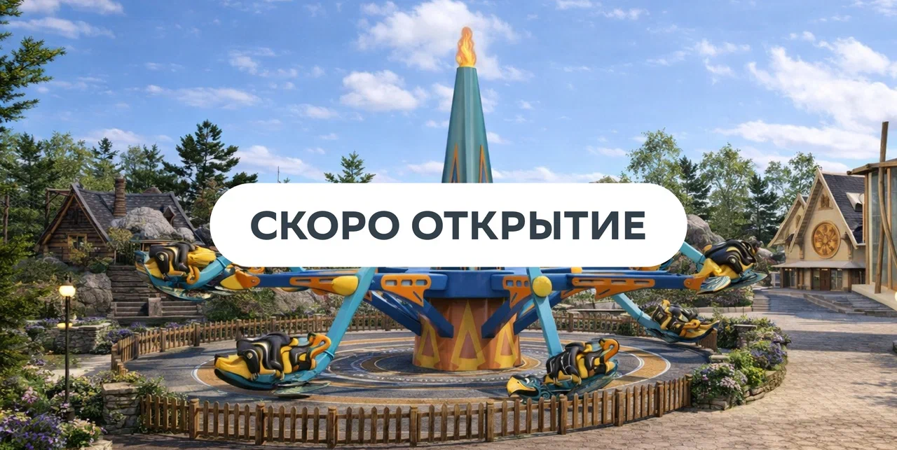 Крылья грифона