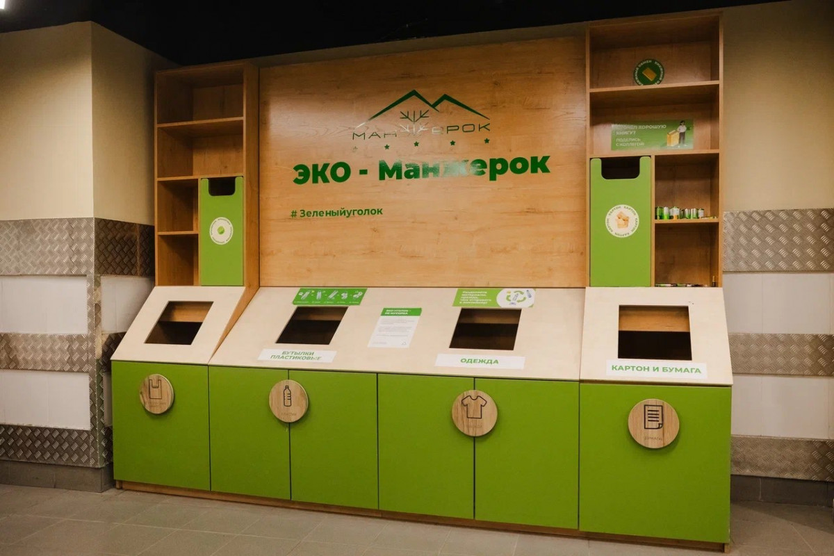 Более 41 тонны картона и сокращение отходов в 5 раз: курорт «Манжерок» внедряет комплексную систему переработки мусора