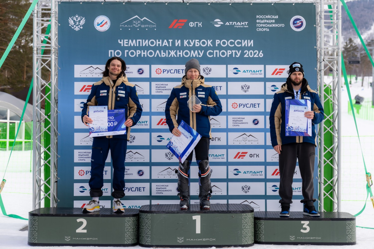 На склонах курорта «Манжерок» определены чемпионы России по горнолыжному спорту