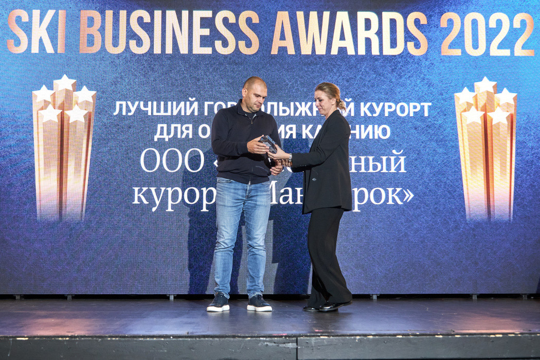 «Манжерок» удостоен четырех премий SKI BUSINESS AWARDS 2022